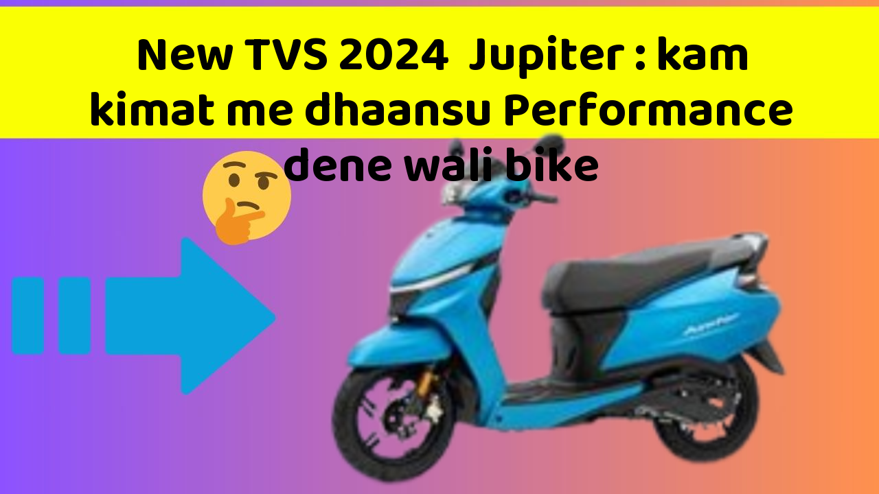 New TVS 2024  Jupiter: kam kimat me dhaansu Performance dene wali bike