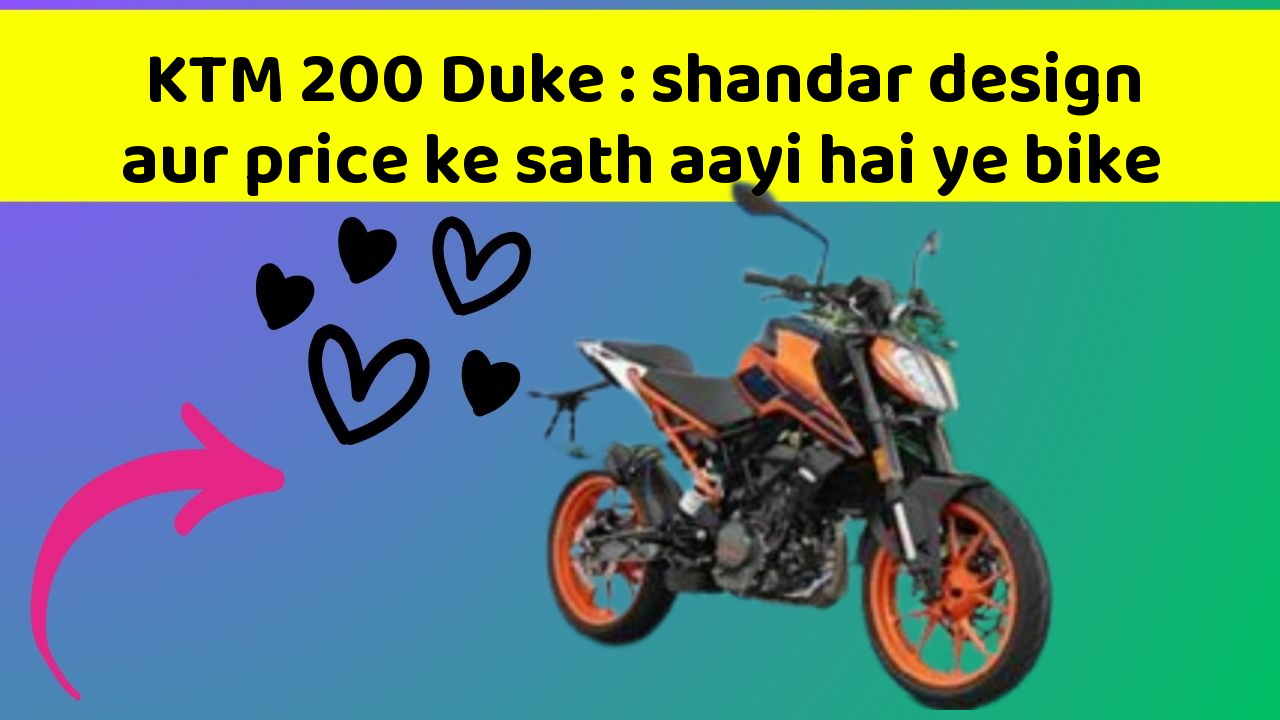 KTM 200 Duke: shandar design aur price ke sath aayi hai ye bike